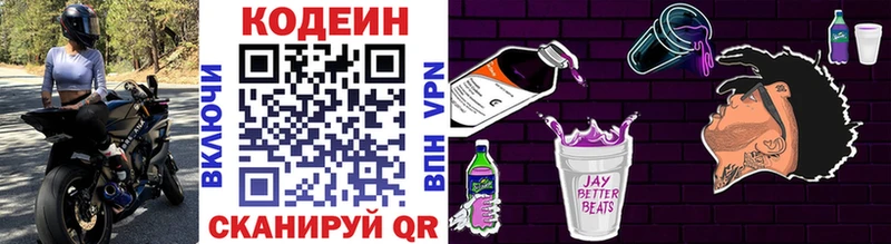 Кодеин напиток Lean (лин)  где продают наркотики  Топки 