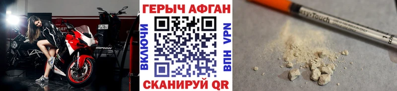ГЕРОИН афганец Топки