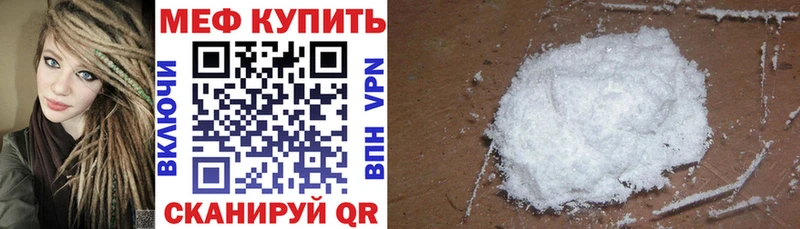 Мефедрон мука  закладка  мега как войти  Топки 