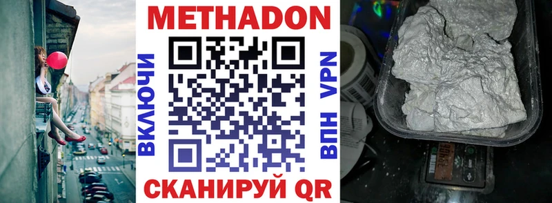 МЕТАДОН мёд  Топки 
